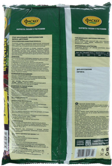 Грунт «Цветочный»