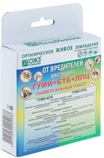 Набор от комплекса вредителей растений Гуми+БТБ+ЛПЦ