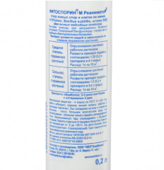 Биопрепарат от бактериальных и грибных болезней «Фитоспорин-М. Реаниматор» - Фото 1