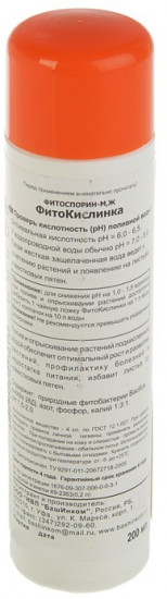 Микроудобрение «ФитоКислинка» для подкисления жесткой поливной воды