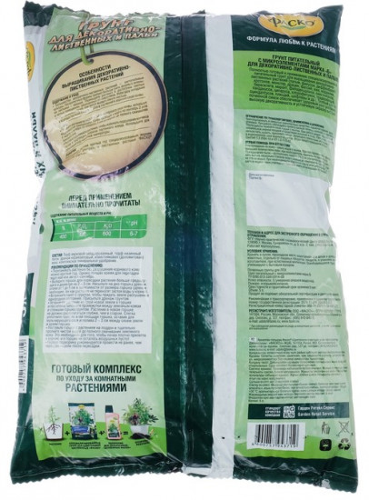 Грунт универсальный