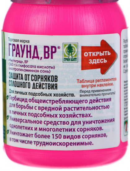 Средство от сорняков «Граунд»