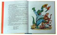 Доктор Айболит. Джек - покоритель великанов - Фото 2