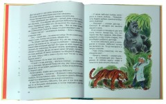 Доктор Айболит. Джек - покоритель великанов - Фото 3