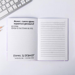 Блокнот «Раскрась меня» - Фото 2