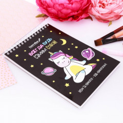 Скетчбук «Всегда будь самим собой» - Фото 1