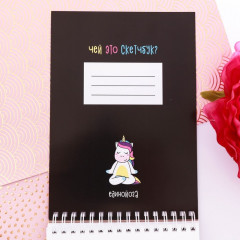 Скетчбук «Всегда будь самим собой» - Фото 2