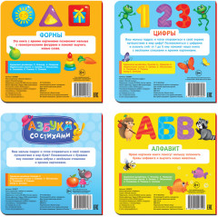 Азбука и счёт - Фото 2