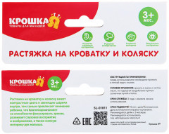 Растяжка «Мишка, звезда, слоник» - Фото 2