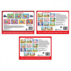 Набор книг 100 наклеек «Для мальчиков» - Фото 1