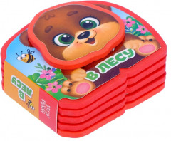 Книжка-малышка «В лесу» - Фото 1