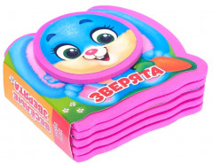 Книжка-малышка «Весёлые зверята» - Фото 1