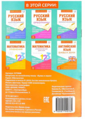 Книжка-шпаргалка «Буквы и звуки» - Фото 2