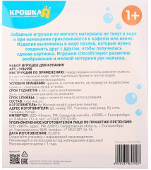 Набор игрушек для купания «Морские приключения» - Фото 5