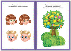 Мои первые IQ задачки - Фото 1