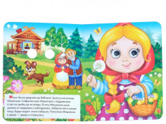 Сказки и стихи. Книги с глазками - Фото 1