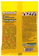 Удобрение «Агрикола» - Фото 1