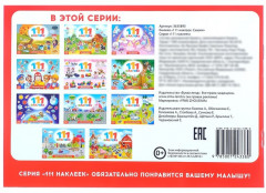 100 наклеек. Сказки - Фото 2
