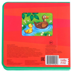 Мамы и малыши. Книжка с мягкими пазлами - Фото 2