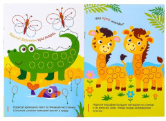 Набор «Пиши-стирай. Тренируем мелкую моторику» - Фото 1