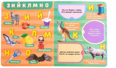 Алфавит. Книжка с окошками - Фото 1
