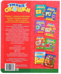 Алфавит. Книжка с окошками - Фото 2