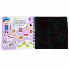 Секретная книга с волшебным фонариком «Найди и сосчитай с Вилли» - Фото 1