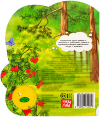 Весёлые потешки. Книжка с музыкальным чипом - Фото 2