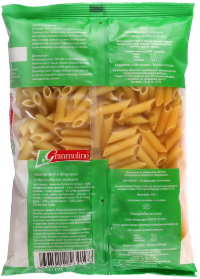 Макароны «Перья»