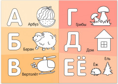 Набор раскрасок «Обучающие» - Фото 1