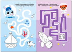 Набор раскрасок «Обучающие» - Фото 2