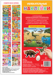 Динозавры - Фото 2