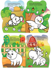 Набор раскрасок с наклейками «Котёнок и друзья» - Фото 1