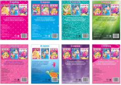 Набор раскрасок для девочек - Фото 3