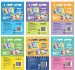 Набор раскрасок в дорогу - Фото 2