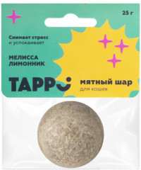 Шар мятный с мелиссой и лимонником для кошек - Фото 1