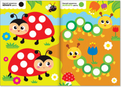 Весёлые кружочки. Изучаем цвета - Фото 1