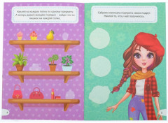 Для девочек - Фото 1