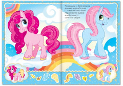 Наряди пони - Фото 1