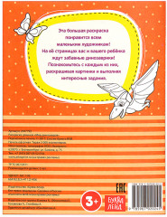 Мир динозавров - Фото 2