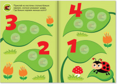 Счёт - Фото 1