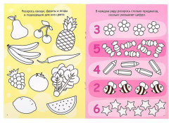 Набор раскрасок «Для девочек» - Фото 1