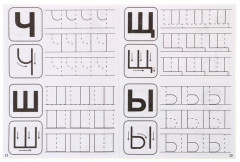 Прописи «Учимся писать буквы» - Фото 1