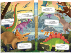 Многоразовые наклейки «Настоящие динозавры» - Фото 1