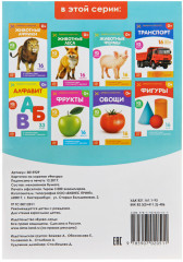 Фигуры. Обучающая книжка по методике Г. Домана - Фото 2