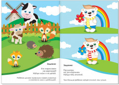 Тесты развивающие для детей «Знания» - Фото 1