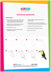 Бумага для рисования - Фото 1