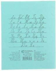 Тетрадь школьная - Фото 2