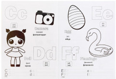Лол. Английская азбука. Раскраска с прописями - Фото 1