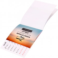 Календарь магнитный «Мотивация» - Фото 1